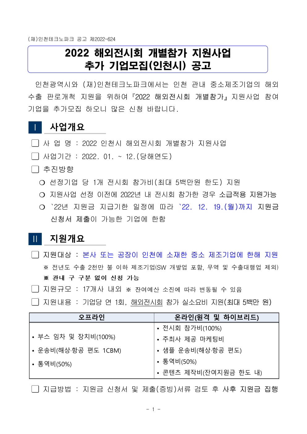 f3d72bd2846496e71a0ebc2e7a12d0ff_1669875261_9164.png