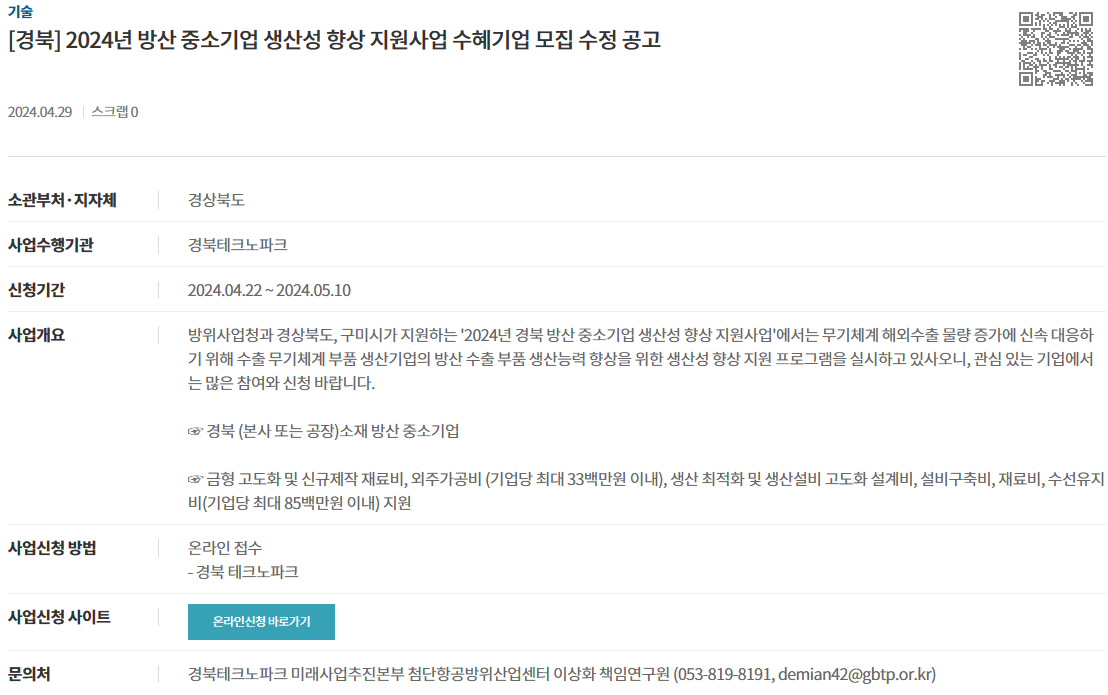 4fdf8e22feb0cd8eede80d0572bcbd1e_1714457480_7113.png