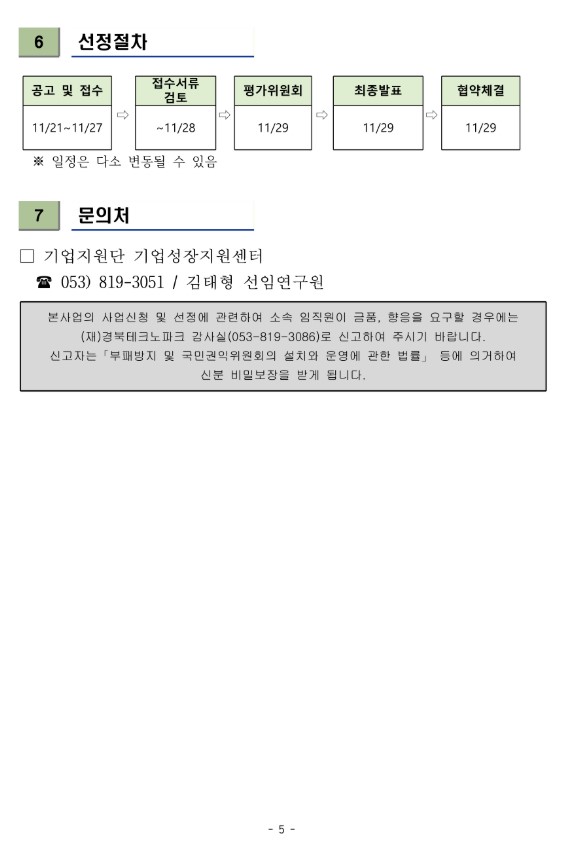 3fa6a7056018ed5570fb40daf4f6464f_1732240587_1454.jpg