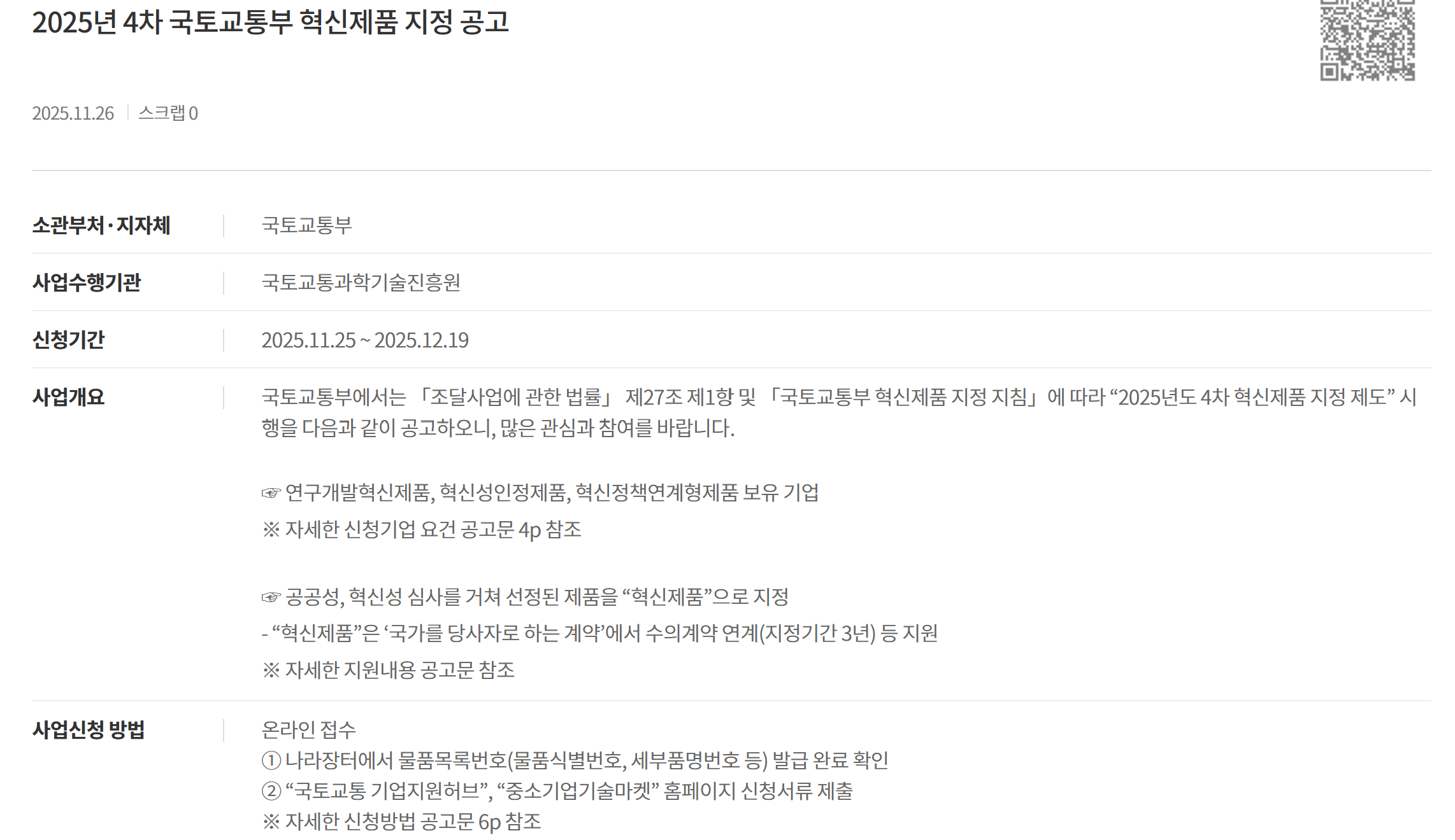 362f43ea5dbdf034e9f356c639c3f1c4_1764167327_3412.png 362f43ea5dbdf034e9f356c639c3f1c4_1764167327_3412.png